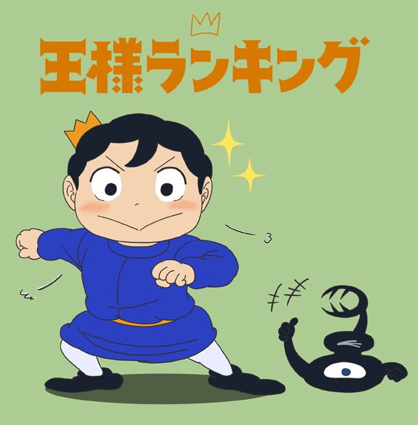 Mochio0222 Al Twitter 王様ランキングのボッジが可愛い 癒されすぎて 久しぶりに筆を取りました おとぎ話感のある不思議な世界観最高 内容も感動的 作者は天才に違いない 王様ランキング ボッジ イラスト かわいい かわいいと思ったらrt T Co