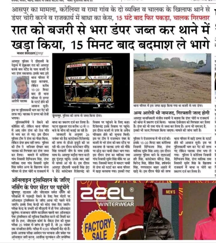 जब थाना ही सुरक्षित नहीं है तो थाना खोलने का क्या फायदा। मिलीभगत में शामिल कर्मचारियों को तुरंत नोकरी से हटाओ। <a href="/RajCMO/">CMO Rajasthan</a>