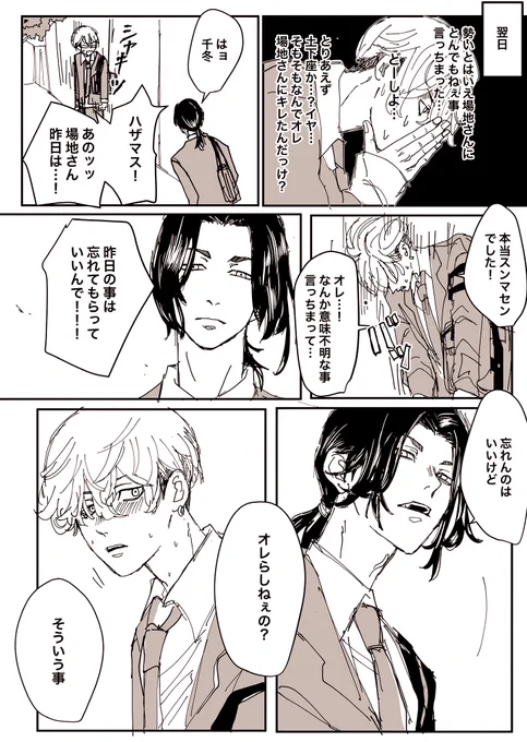 少しずつ進むのかばじふゆ2 