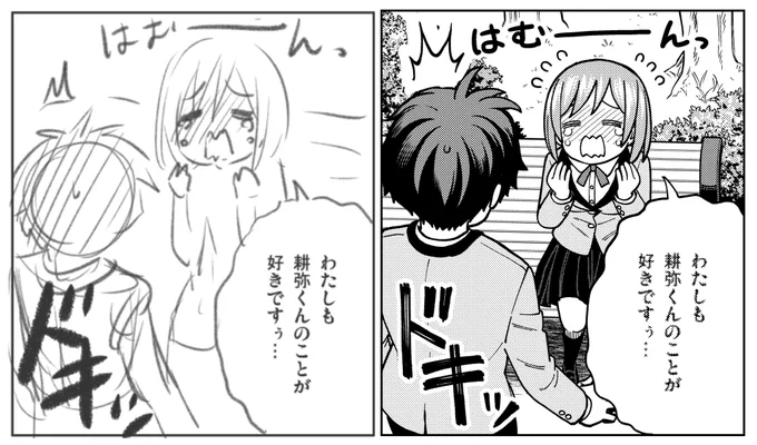 君幸2話
野呂先生のネームで描き文字が
「はおーんっ」だったものを私が間違えて「はむーんっ」で描いてしまったところ「はむーんって鳴き声もかわいい」で通ったという逸話。 