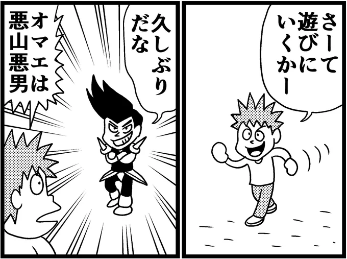 漫画家の先生のダメ出しがとても役に立った話3 