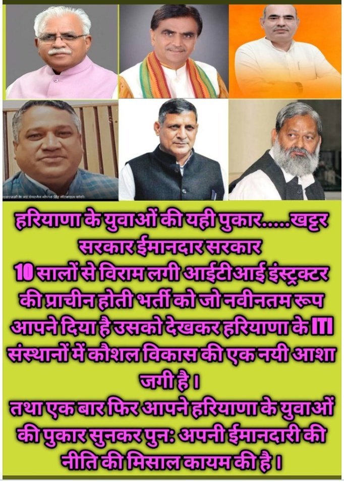 11 #आईटीआई_इंस्ट्रक्टर_भर्ती_adv_12_2019_पूरी_करो
  ITI INSTRUCTOR की भर्ती 11 साल से रुकी हुई है!हम सरकार से विनम्र निवेदन करते है कि भर्ती का फाइनल रिजल्ट निकालकर चयनित कैंडिडेट को जल्दी से ज्वाइन करवाएं ।  <a href="/mlkhattar/">Manohar Lal</a>  
<a href="/OPDhankar/">Om Prakash Dhankar🇮🇳</a> 
<a href="/Dchautala/">Dushyant Chautala</a> 
<a href="/cmohry/">CMO Haryana</a>