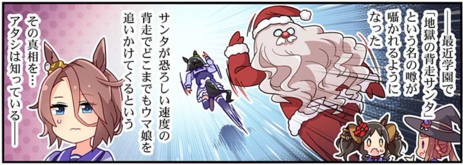 ハヤヒデ、これがくると思ってたのに🎅 
