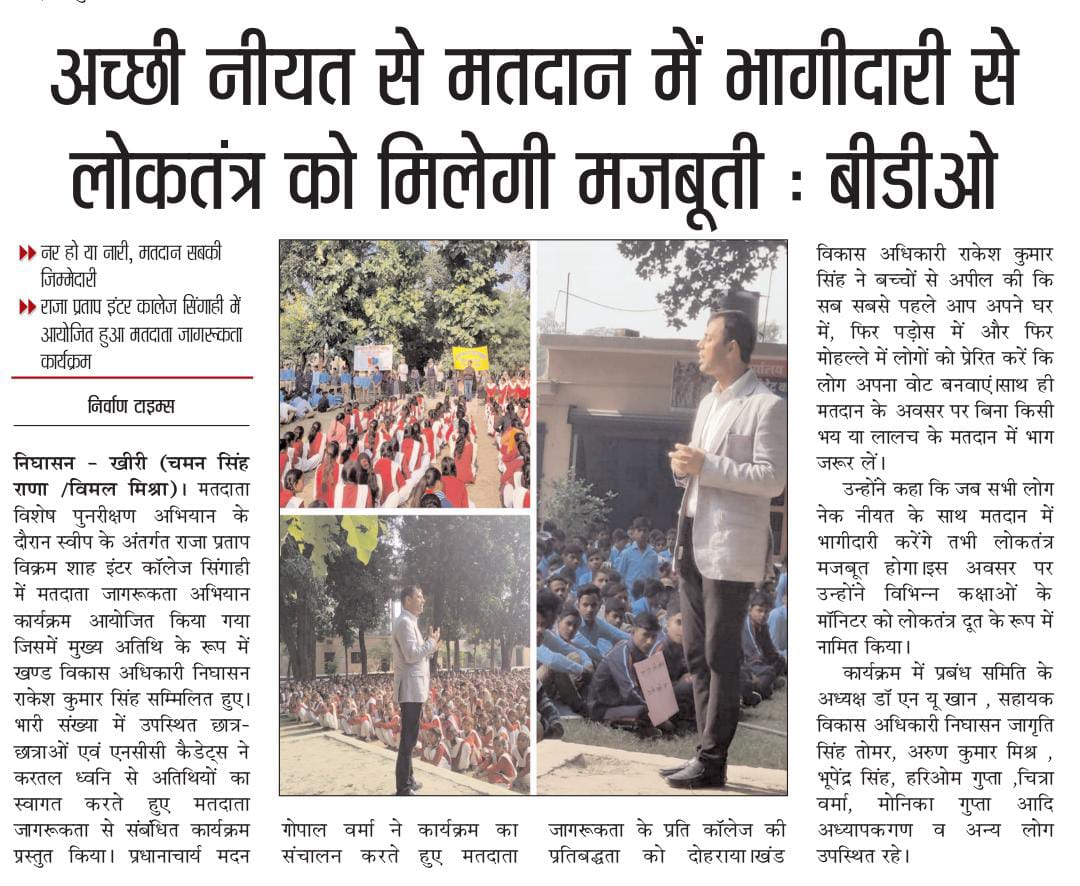 Media coverage Assembly Constituency 138 NIGHASAN <a href="/ceoup/">CEO Uttar Pradesh</a> <a href="/ECISVEEP/">Election Commission of India</a> <a href="/DmKheri/">DM LAKHIMPUR KHERI</a>