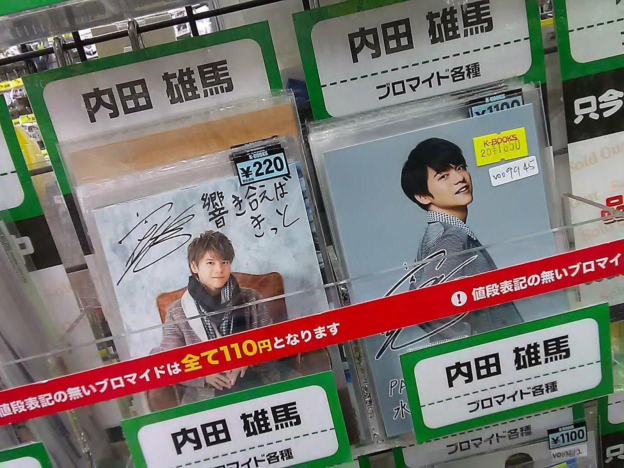 Twitter 上的 K Books Voice館 Rt Kbooks Voice おすすめ 鳳瑛二 役 内田雄馬 さんのグッズコーナーです 圧倒的な歌唱力 表現力の内田さんを通して鳳瑛二がステージ上に見えましたね Kbooks Voice館 うたプリ7th T Co Gh7hrvoybf Twitter Twitter 上的 K Books Voice館 Rt Kbooks Voice おすすめ 鳳瑛二 役 内田雄馬 さんのグッズコーナーです 圧倒的な歌唱力 表現力の内田さんを通して鳳瑛二がステージ上に見えましたね Kbooks Voice館 うたプリ7th T Co Gh7hrvoybf Twitter
