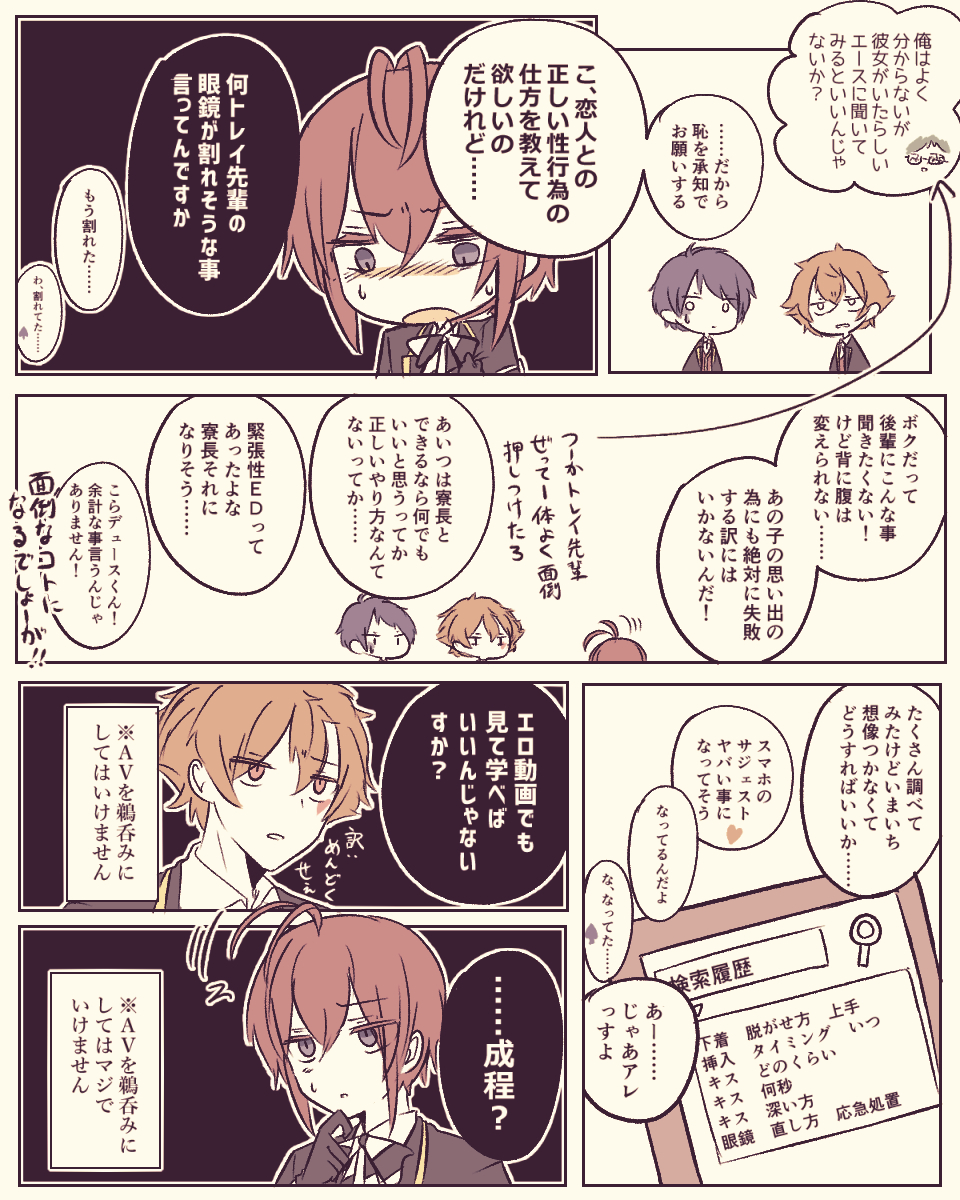 監督生が元の世界に帰る前に全力で恋人するリドルくんの一か月戦争(リド監/監性別不詳)その9

※ド直球にド下ネタ
続きます

#twstプラス 