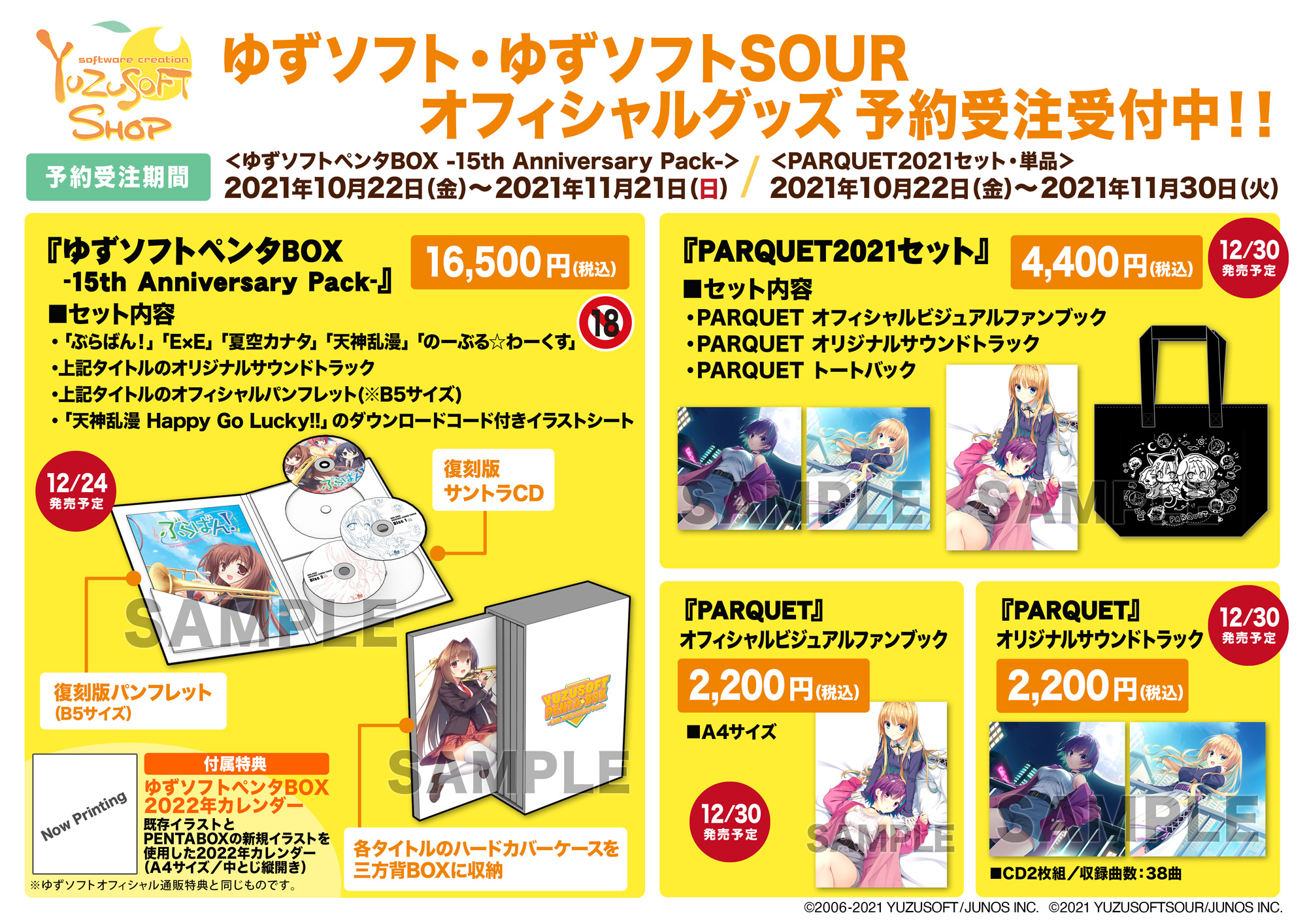匿名配送】のーぶるわーくす オフィシャルビジュアルファン