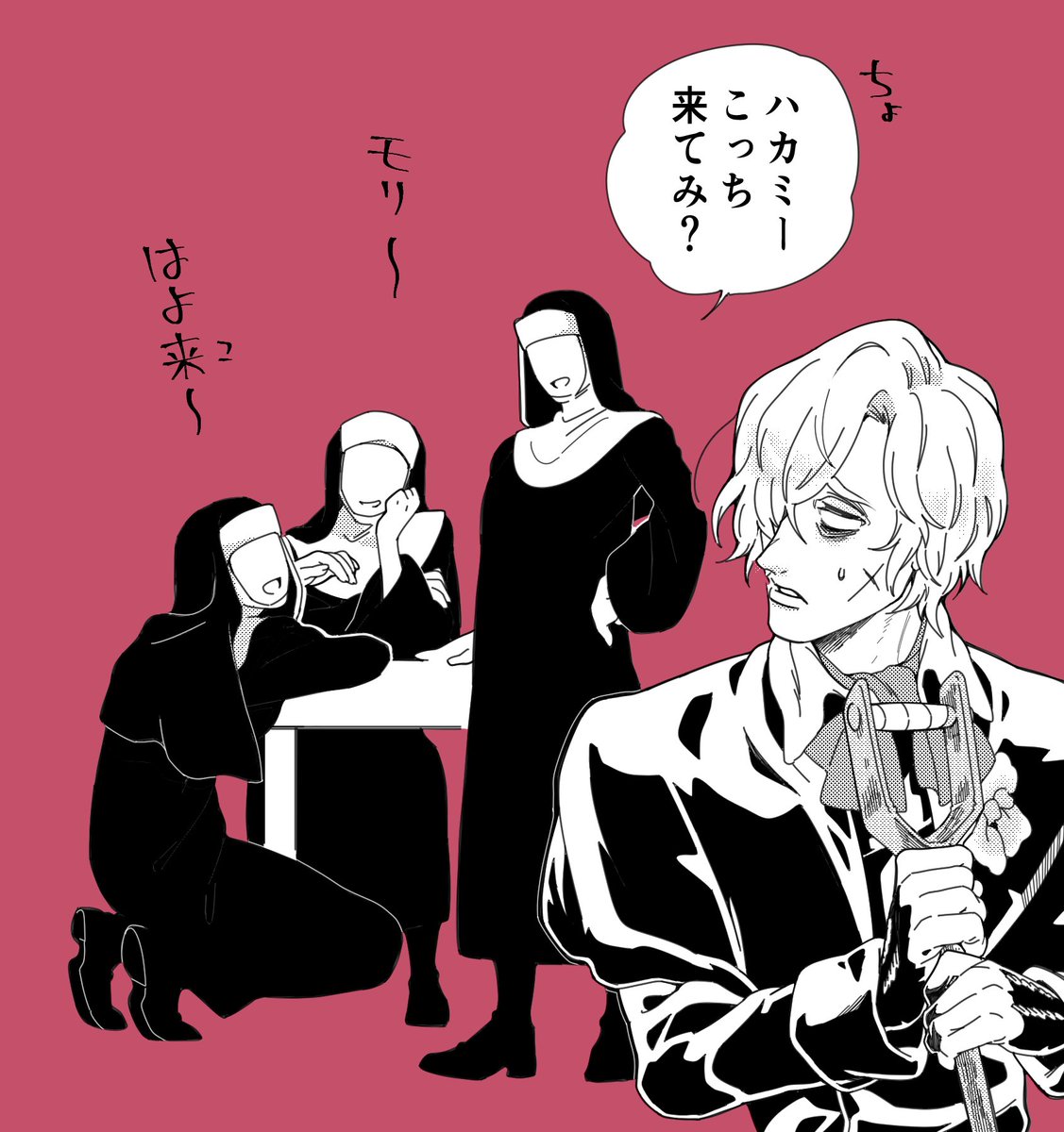 男女比 