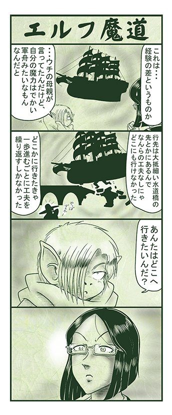 エルフ魔道913 強すぎるダンジョン131 #エルフ魔道 