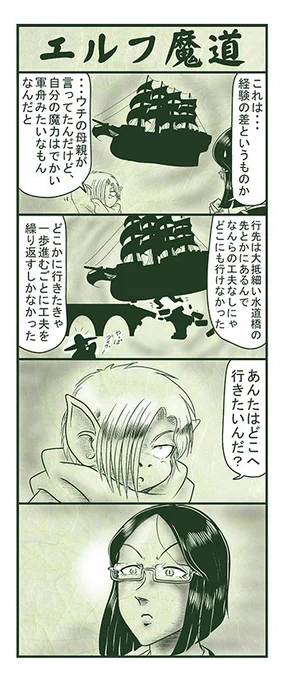 エルフ魔道913 強すぎるダンジョン131 #エルフ魔道 