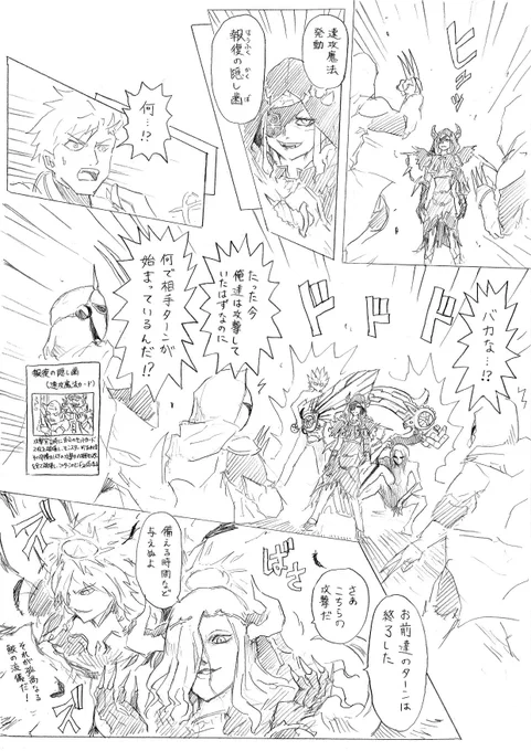 攻撃宣言したと思ったら相手ターン始まってたんだけど 