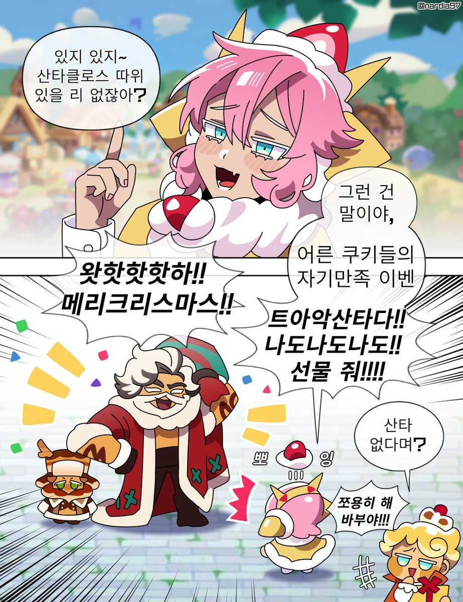 크리스마스 하나도 기대 안 됨🎁 