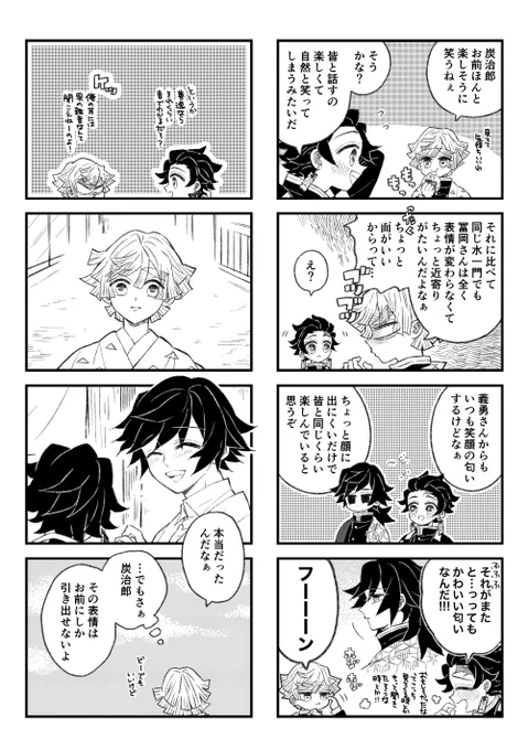 炭義(☺️) 
