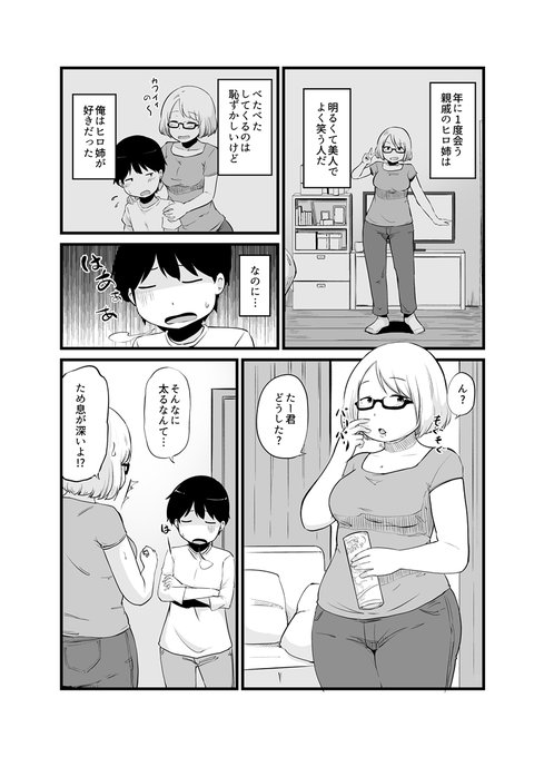 【えっちなプラン】
pixivFANBOXで新作漫画を公開しました

https://t.co/bTeKykABxx 