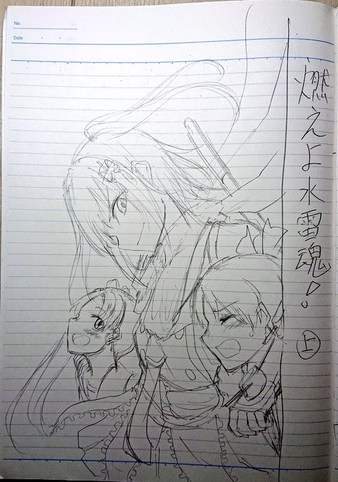 新刊の表紙ラフ完成ー!!!!!!!(ドコドコドコドコ) 