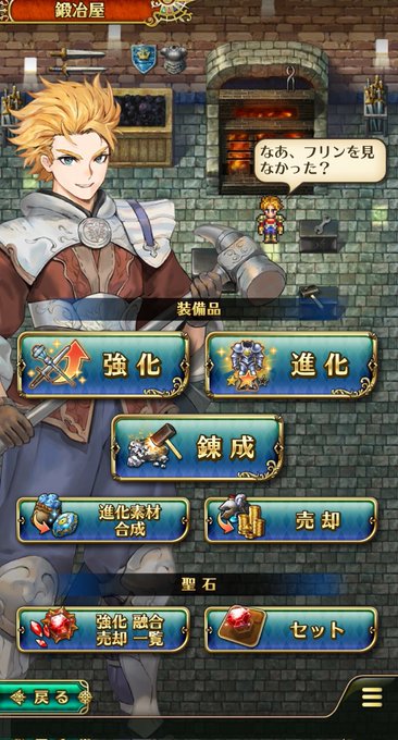 鍛冶屋のtwitterイラスト検索結果 古い順