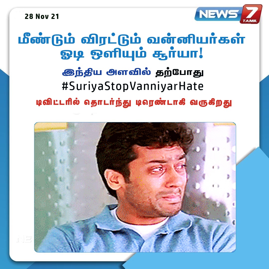 RjPorur's tweet photo. மன்னிப்பு கேள் மன்னிப்பு கேள் #SuriyaStopVanniyarHate
#StopVanniyarHateNow https://t.co/tq5Ra8MNBZ