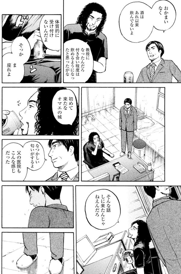 「医師の役割」第4回-①
町で結核が流行りだした?
これを機に「ジャンボ」を潰そうと企む
大学病院理事長
ジャンボの友人・天龍教授にそれを命じる・・・
ジャンボ、天龍 静かなる戦いが始まる!!