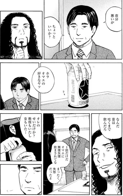 「医師の役割」第4回-①

町で結核が流行りだした?
これを機に「ジャンボ」を潰そうと企む
大学病院理事長

ジャンボの友人・天龍教授にそれを命じる・・・

ジャンボ、天龍 静かなる戦いが始まる!! 