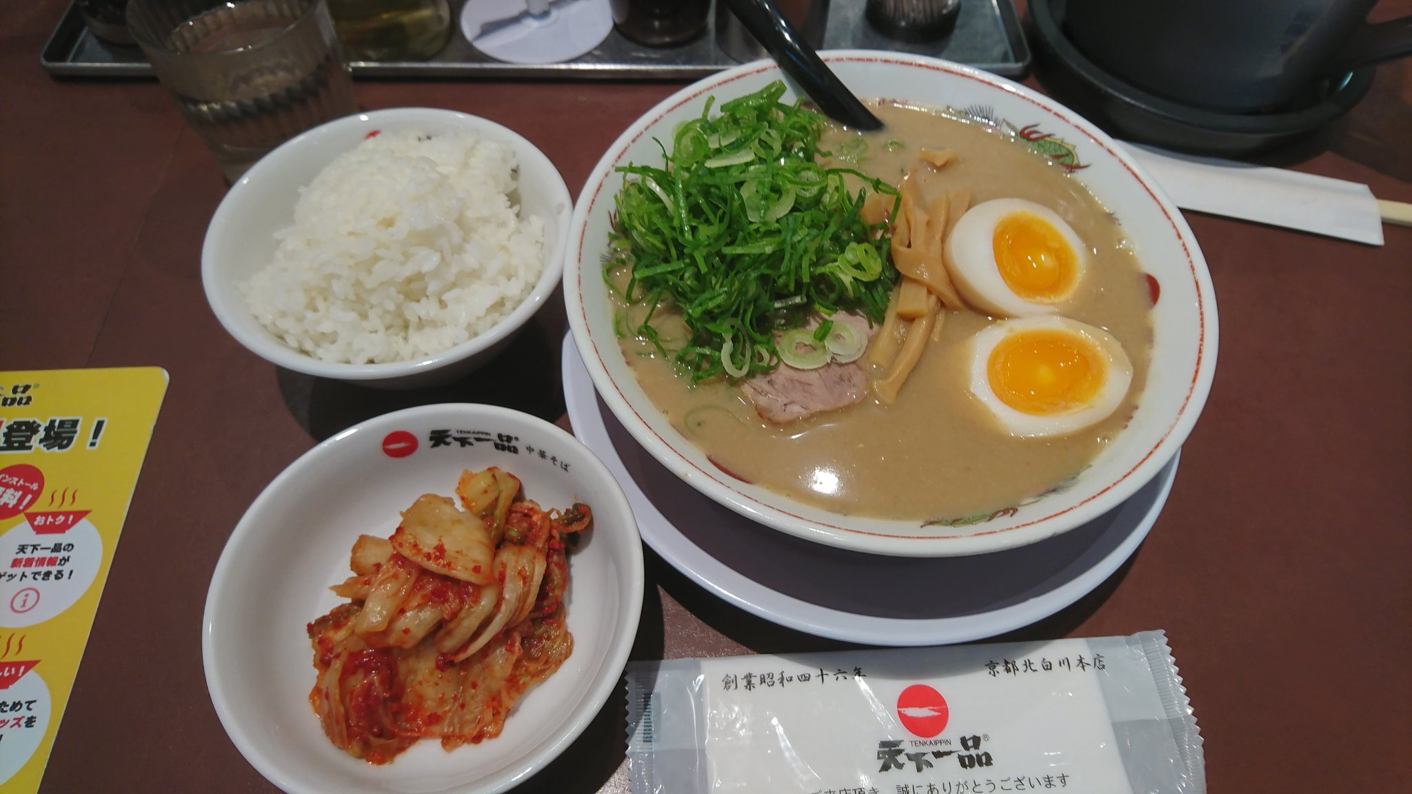 のぐっち 003 Sugizo様仕様の天下一のこってりを食べに高円寺店に 店員さんに Sugizoさんセレクトで で全て同じのが出てきた流石天一 天下一品高円寺 天下一品 Lunasea Sugizo T Co Fw0uu7kywb Twitter