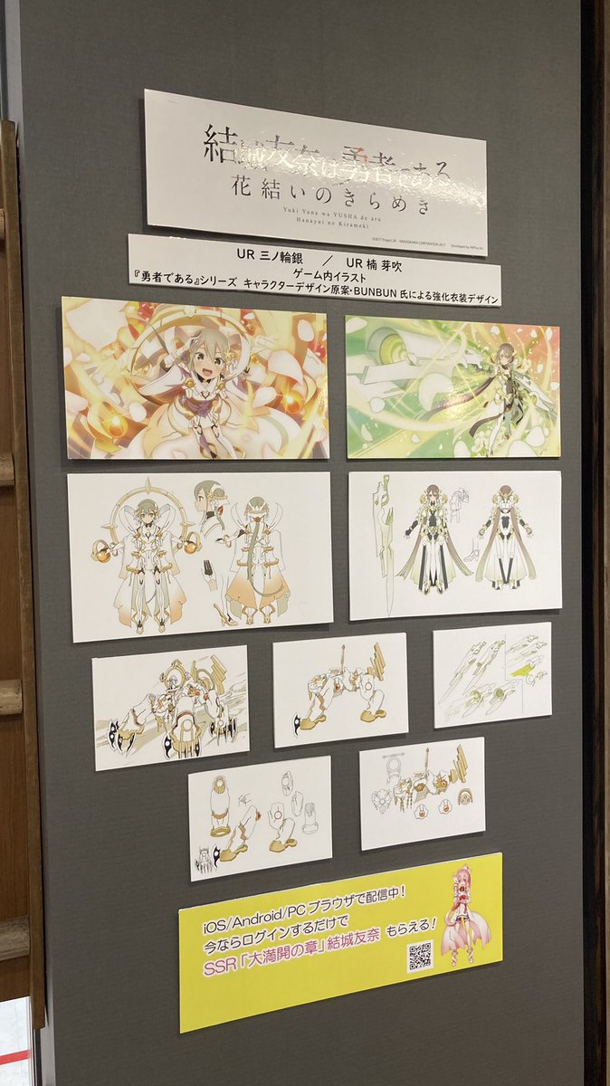 帰りに成田アニメデッキに寄りました。
たくさん取り上げられてて良い感じ。 