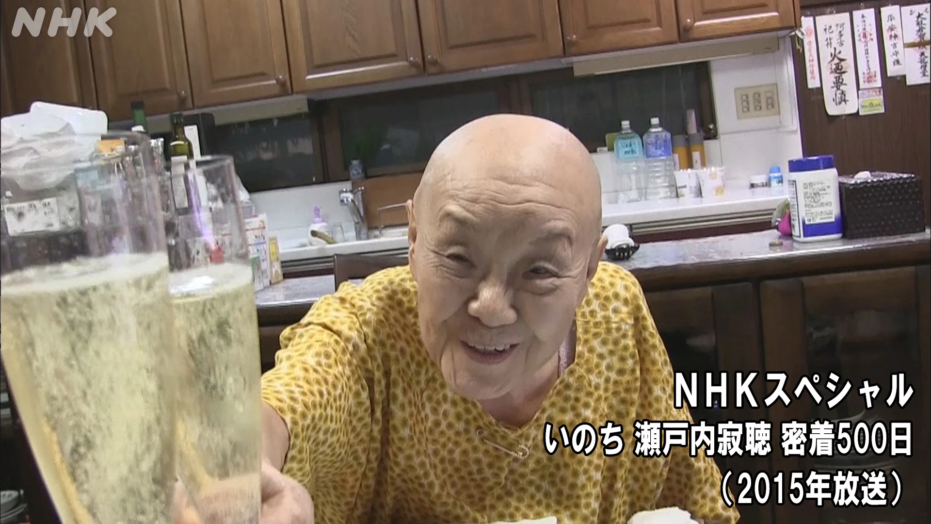 Japandocs テレビ 11 28 日 Nhk 13時50分 あの日 瀬戸内寂聴さんをしのんで 美輪明宏 をゲストに11月9日に亡くなった寂聴さんを偲んで Nスペ いのち 瀬戸内寂聴 密着500日 15 D中村裕 を放送 T Co Wmycltytqh T Co