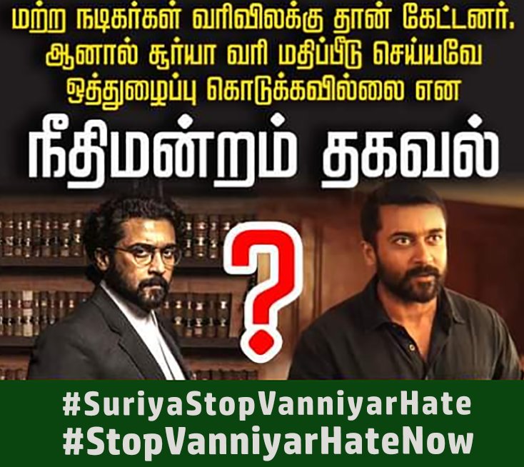 PGOPINATHA1's tweet photo. Judge mentioned that Suriya was not willing to pay tax repayment. From this, we know, Suriya is clearly fake, he had taken the movie purely for business prupose. 

#SuriyaStopVanniyarHate #StopVanniyarHateNow https://t.co/KNvXTh0AKT