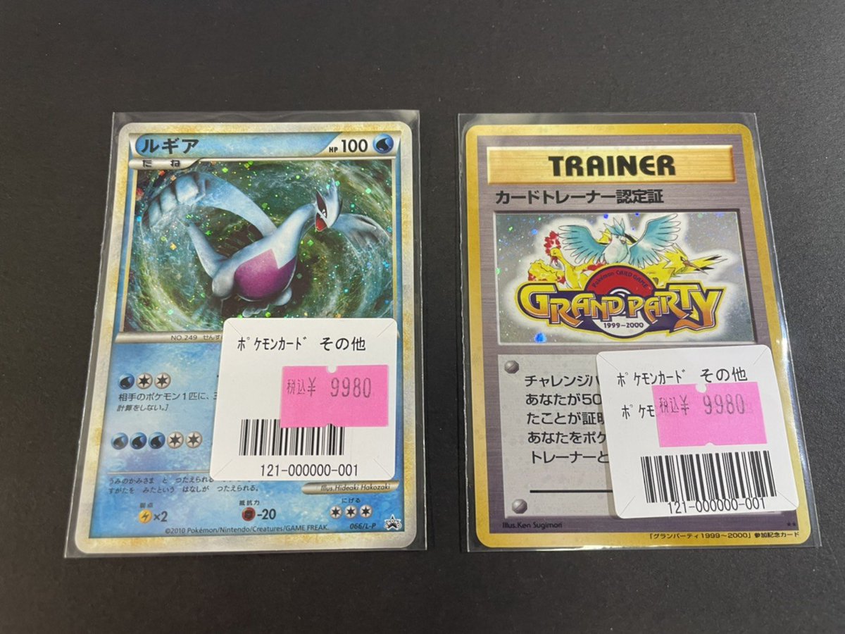 Y*a様 【ARS9】 カードトレーナー認定証　ポケモンカード Y*a様 【ARS9】 カードトレーナー認定証 ポケモンカード - メルカリ