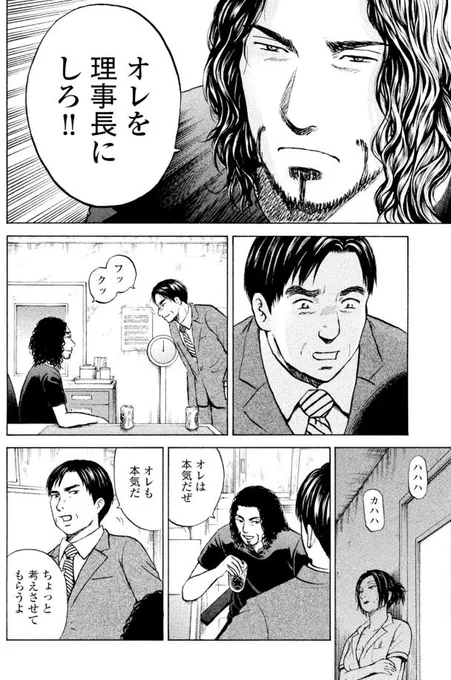 「医師の役割」第4回-② 