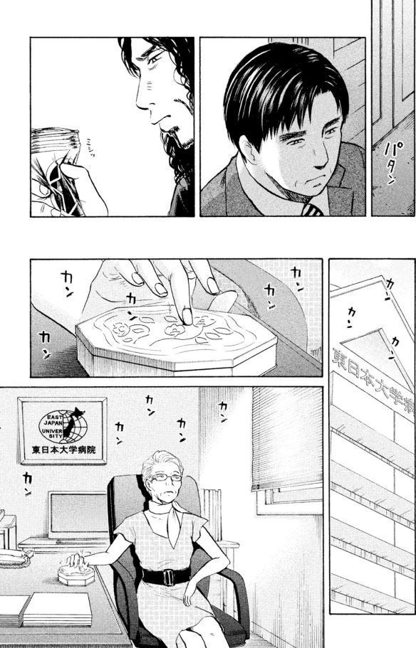 「医師の役割」第4回-② 