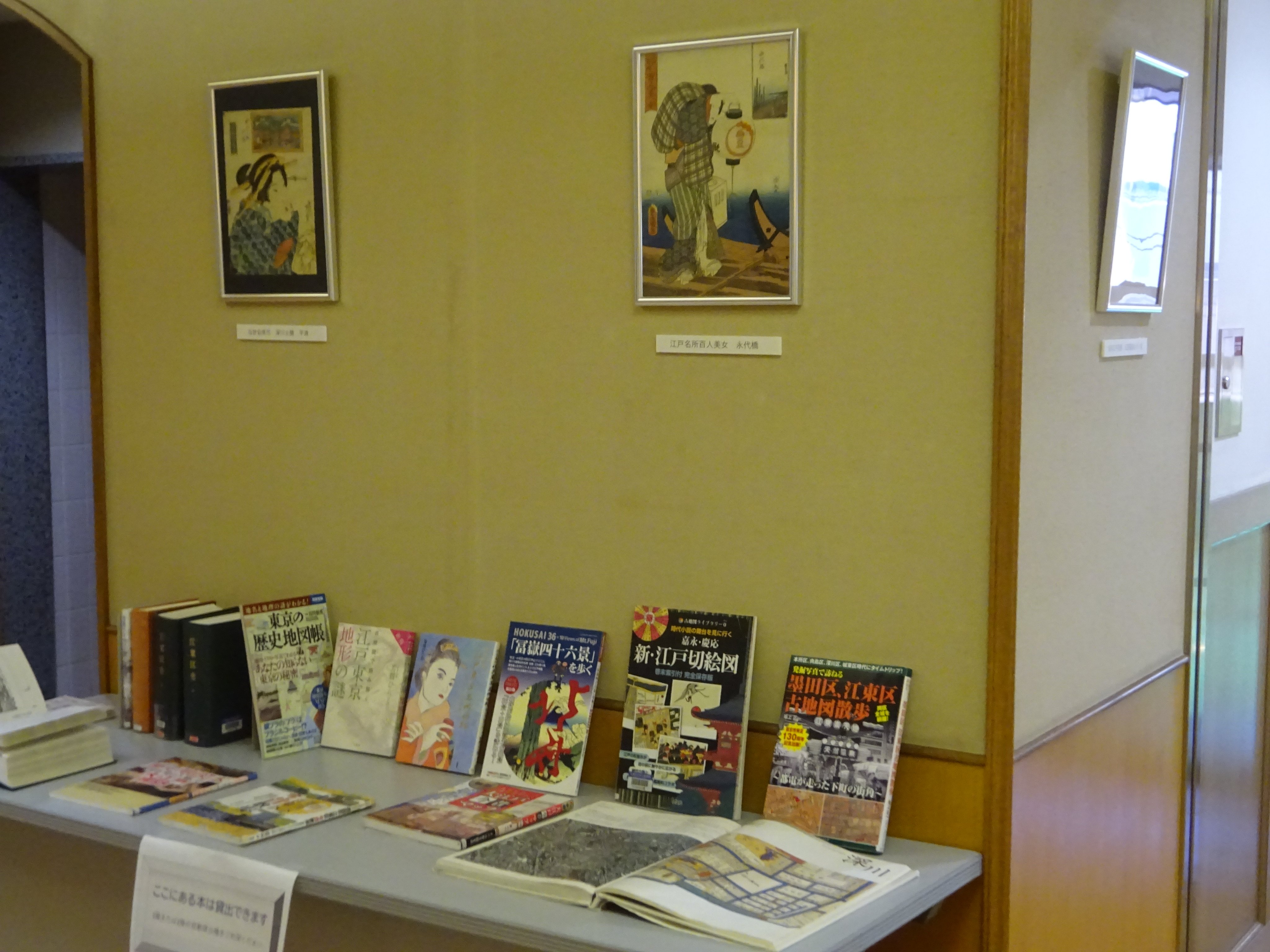 江東区立深川図書館 Kotolib Fuka Twitter