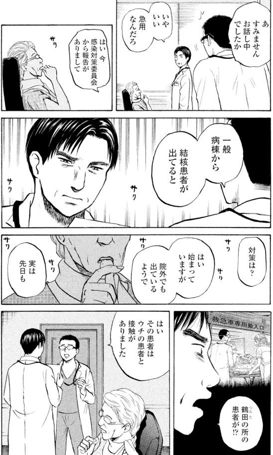 「医師の役割」第4回-② 