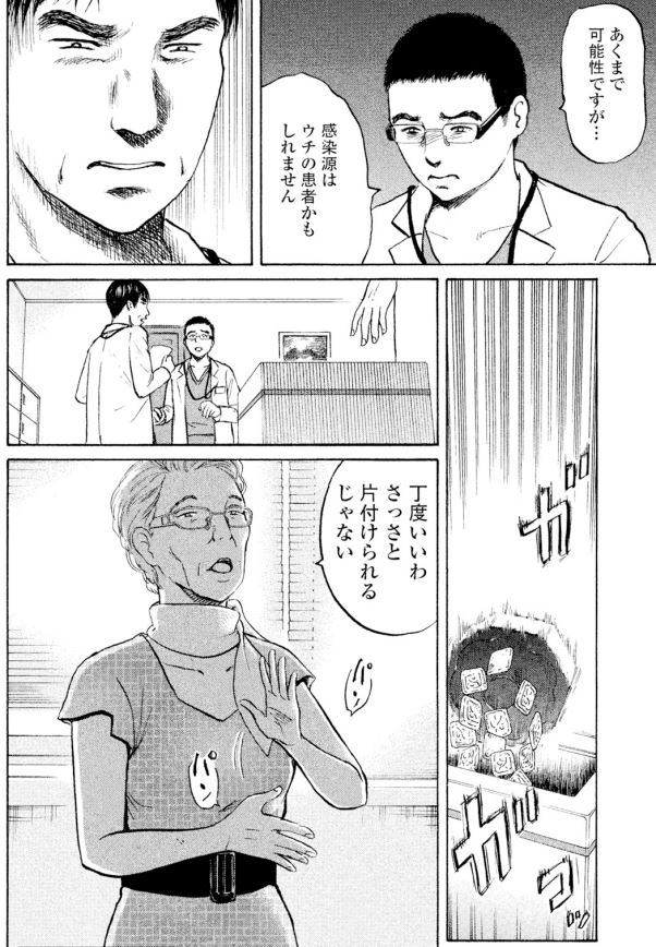 「医師の役割」第4回-③ 