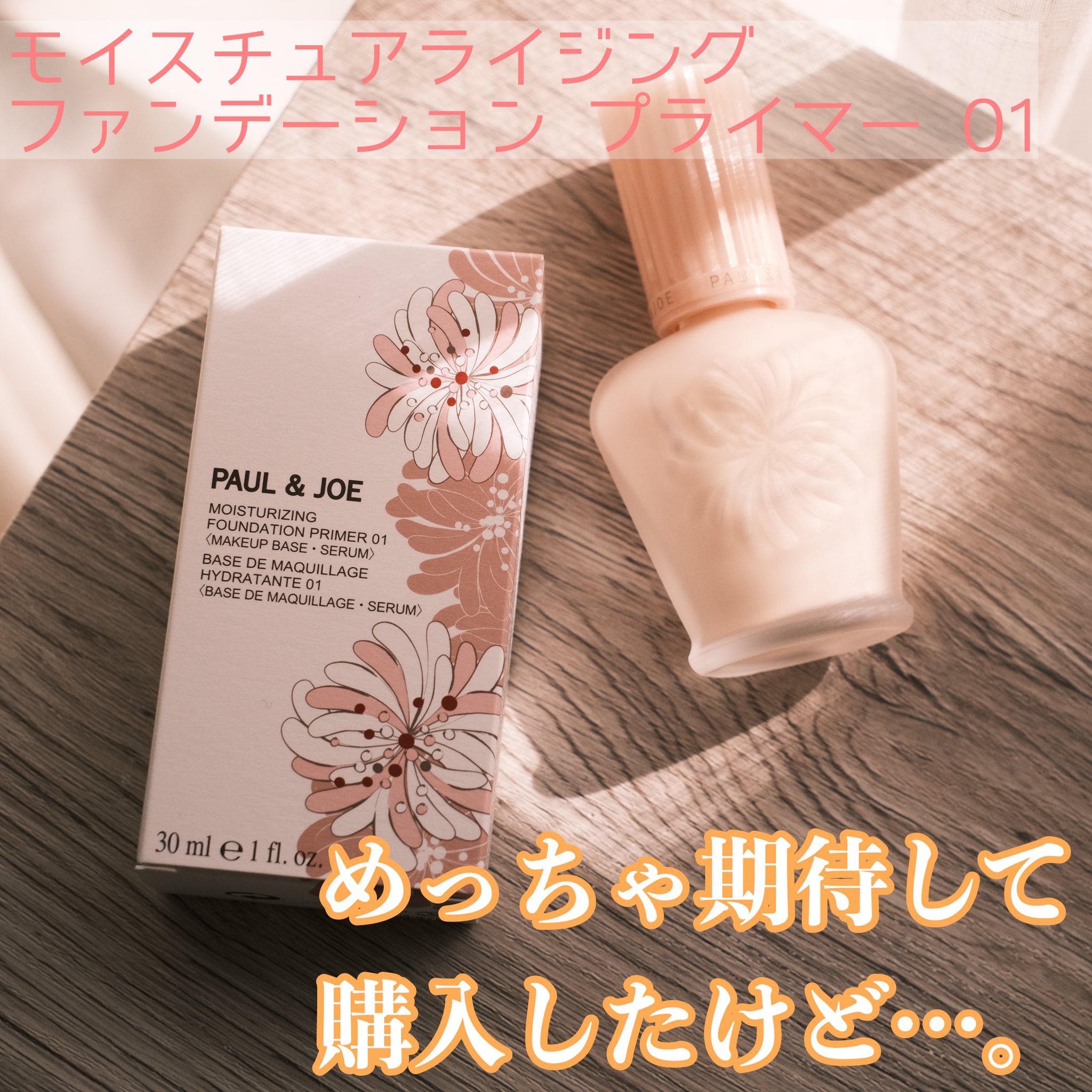 モイスチュアライジングファンデーションプライマー Twitter Search Twitter