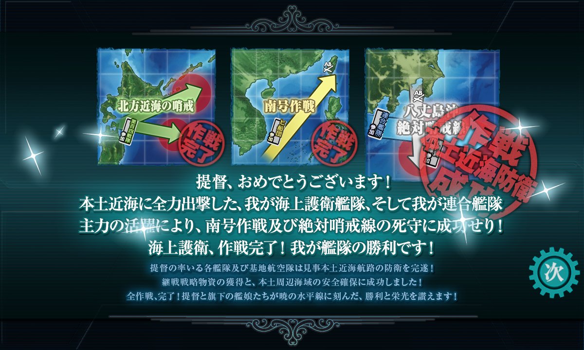 艦これ 21秋イベントの記録 2ページ目 Togetter