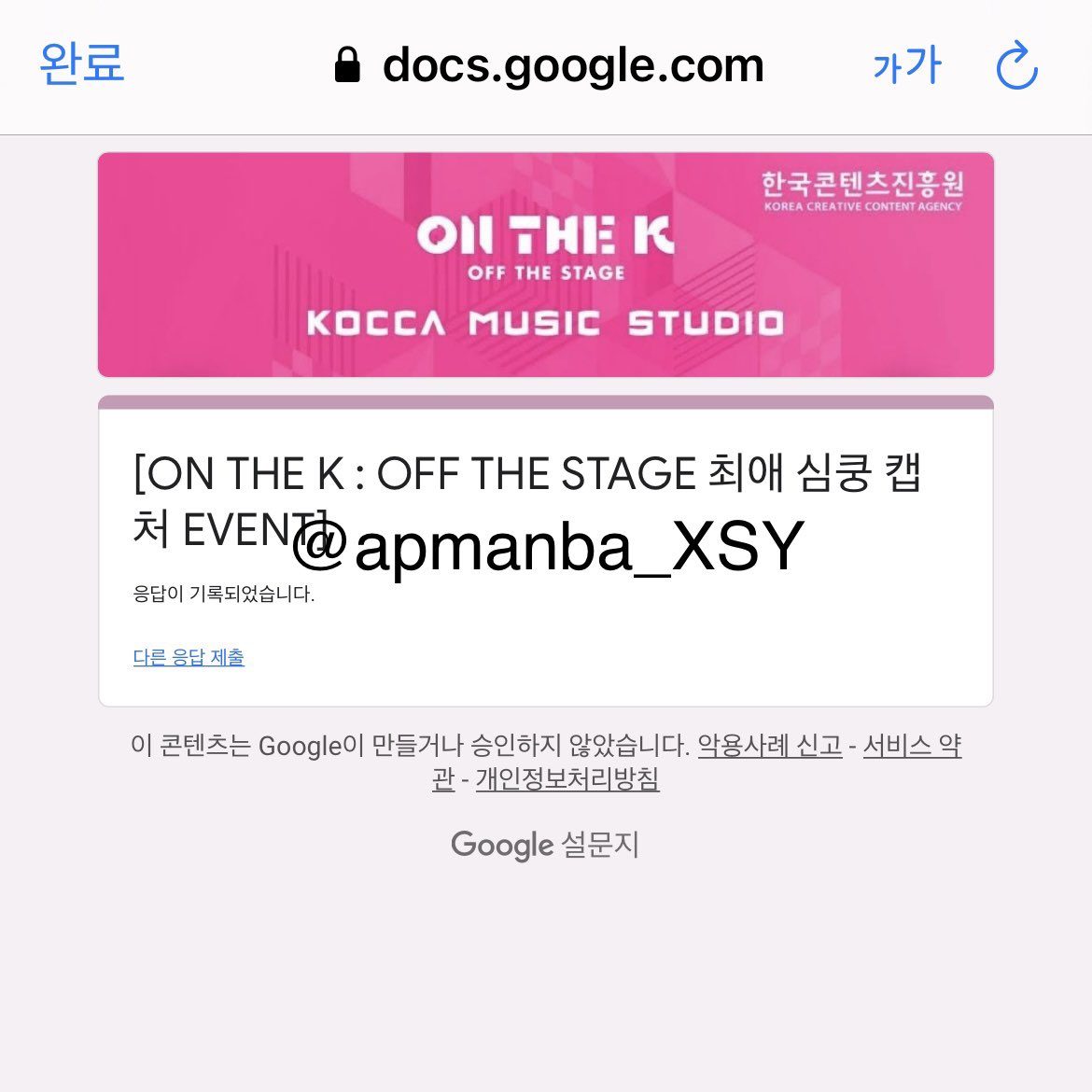 apmanba_XSY's tweet photo. 방구석1열 현실로 만들어준
kocca : on the K
우리 우즈님 멋진 무대 만들어줘서 고마워요!
세번째 브이디움에서는 하늘 날자🧡💙
#콘진원 #KOCCA #코카뮤직 #온더케이
#우즈 #WOODZ #VDIUM https://t.co/T66kN8MSYr