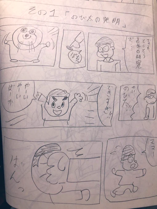 ちょっと最近立て込んでいるので、中2の時に自由帳に描いたマンガを紹介してお茶を濁させていただきます。 