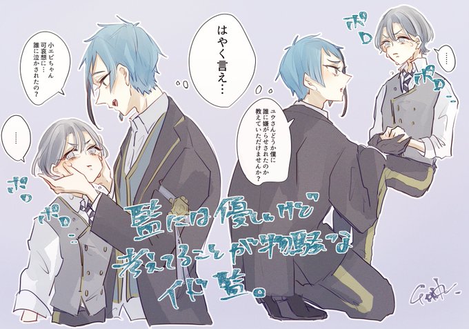 イド監
泣いてる監に優しく誰にやられたか聞く双子とその先どうなるかなんとな～くわかってるから絶対言わない監
#twstプラス 