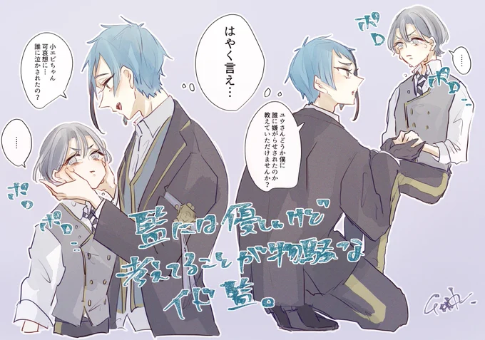 イド監
泣いてる監に優しく誰にやられたか聞く双子とその先どうなるかなんとな～くわかってるから絶対言わない監
#twstプラス 