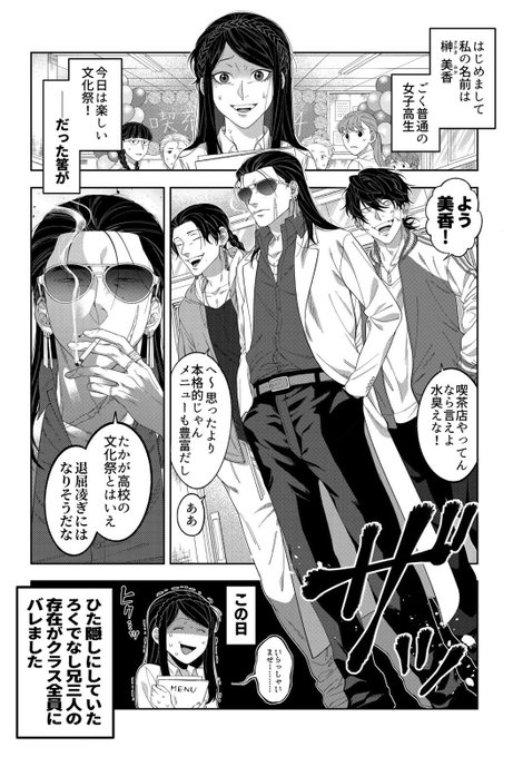 ろくでなしの兄に振り回される妹の創作です 