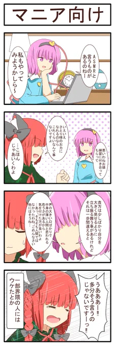 死ぬほど説教 