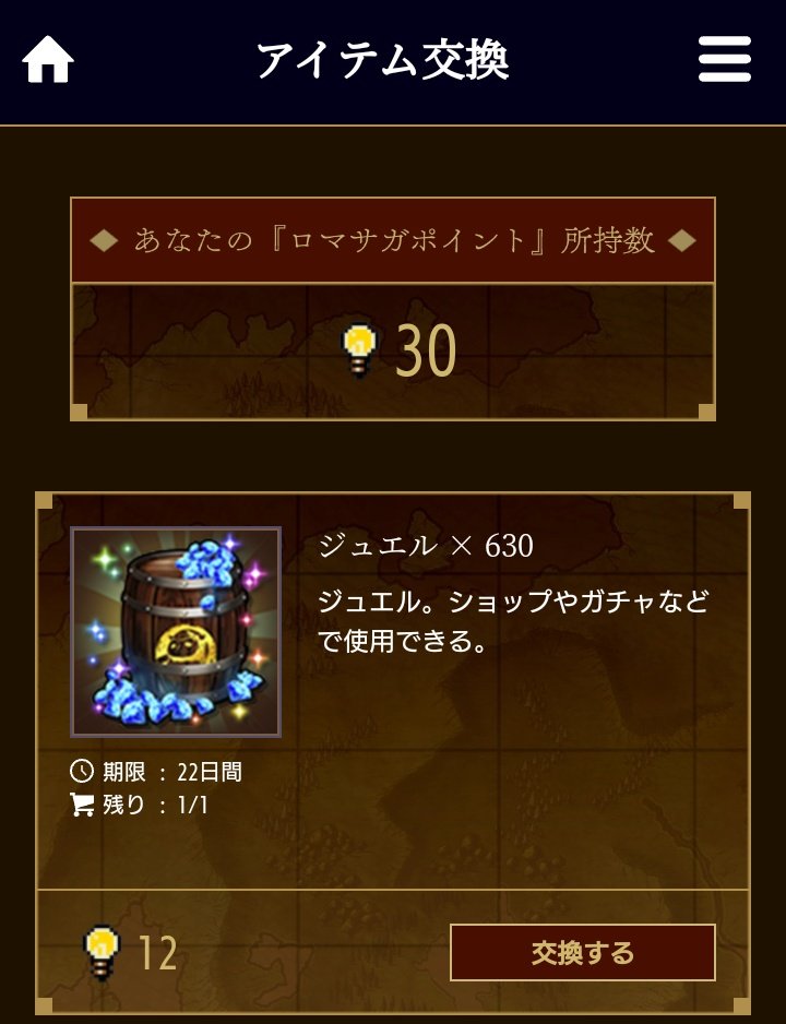 tamagoro1102's tweet photo. #新ロマサガRS ジュエルたくさん貰えるTwitterキャンペーン概要
①ホームのお知らせ
②お知らせ内からアクセス→Twitterアカウント登録
③#新ロマサガRS タグの投稿をいいね リツイート→💡ポイント1日最大30
④景品交換
⑤午前0時リセット→リピート
⑥余りポイントでAmazonギフト券プレゼントに応募 https://t.co/3F2rx51e8l