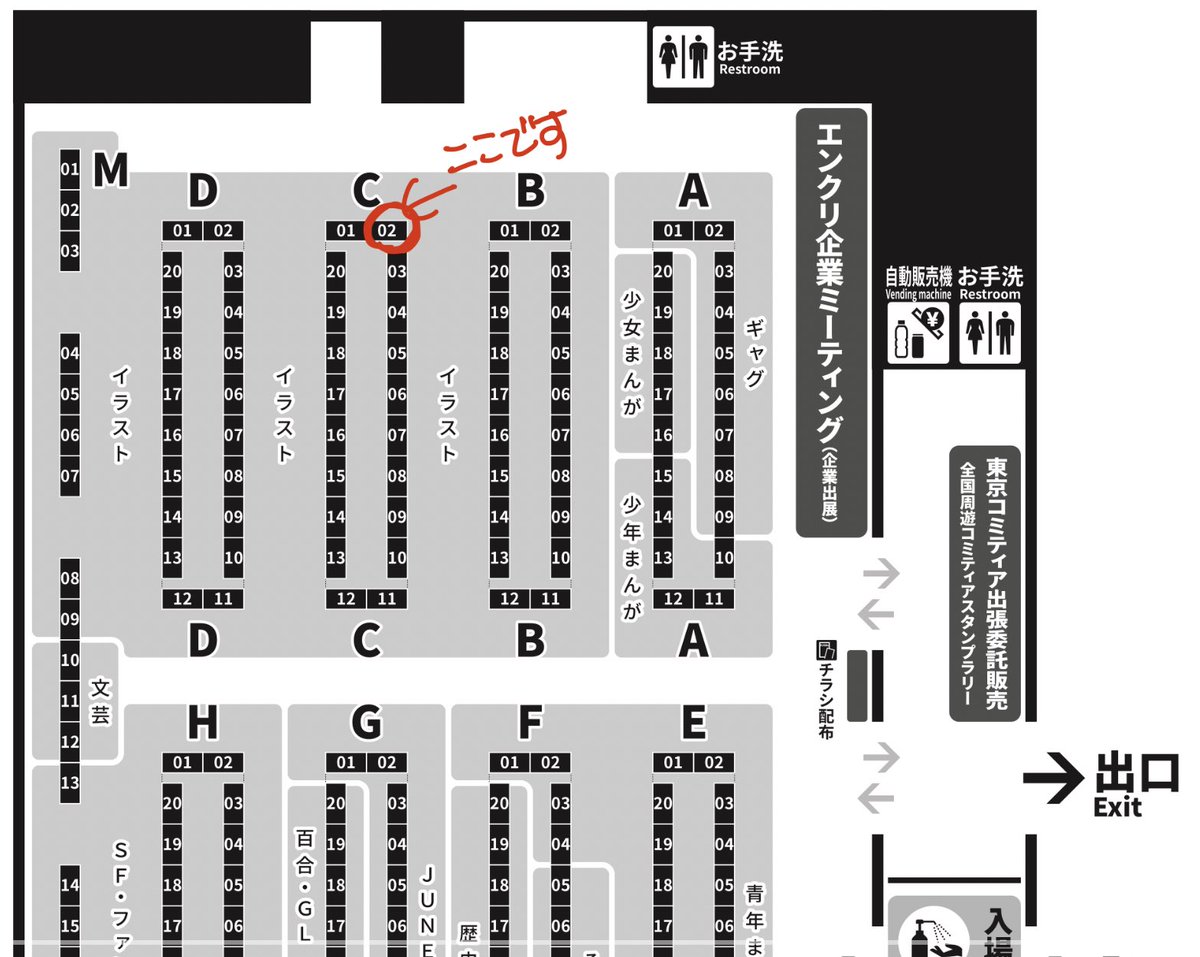 #九州コミティア5
サークル名「Benedictio」で当日お待ちしております。
サークル配置はお誕生日席でした。やったね 