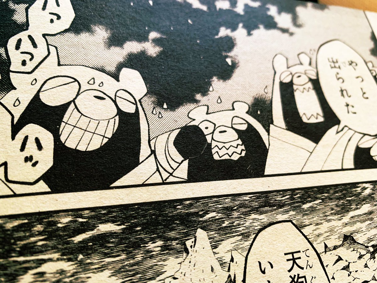 告知が遅くなりましたが
発売中の少年エースに
「妖怪大戦争」載っております。
たぬー。 