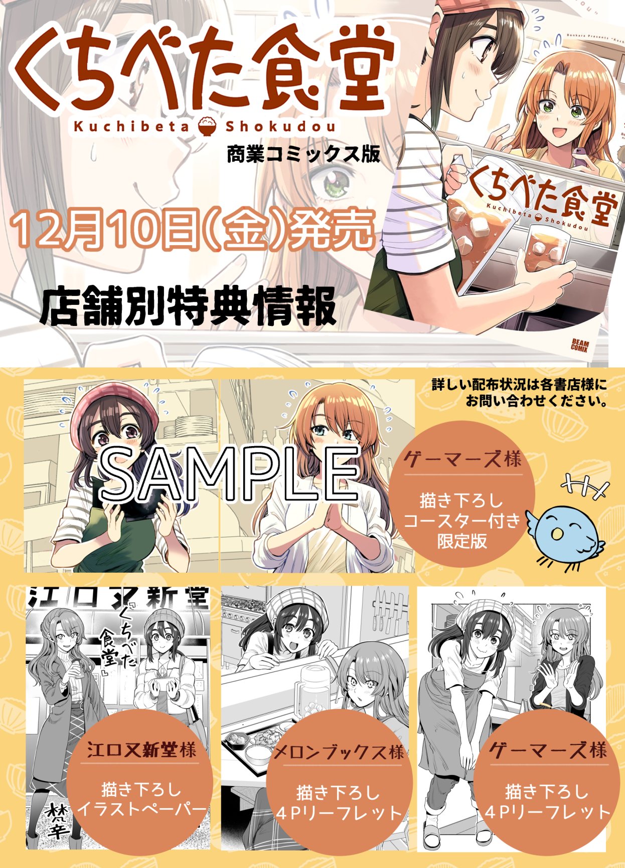 梵辛🍙くちべた食堂・チュンの恩返し連載中 on X: 