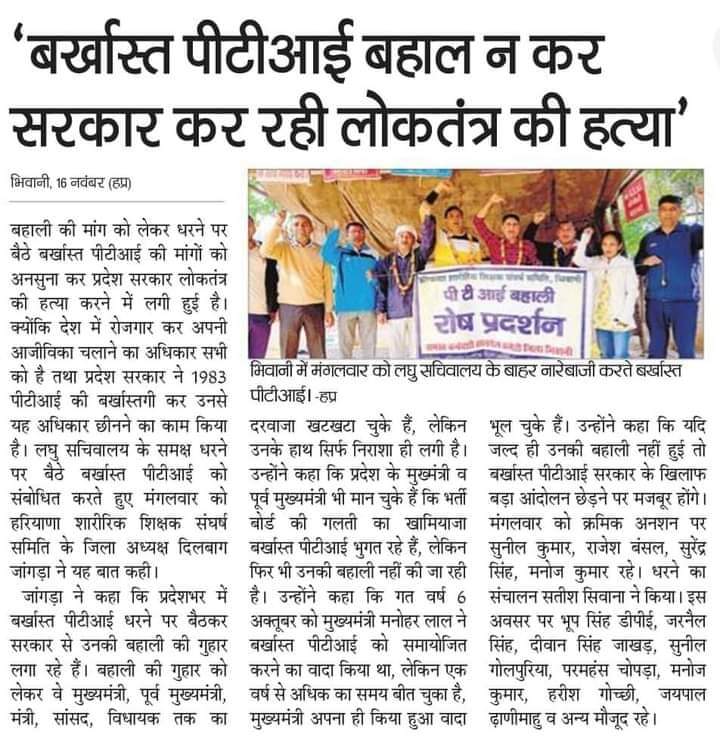 Narende60255100's tweet photo. @BJP4India @mlkhattar https://t.co/bfmgGd3fgM