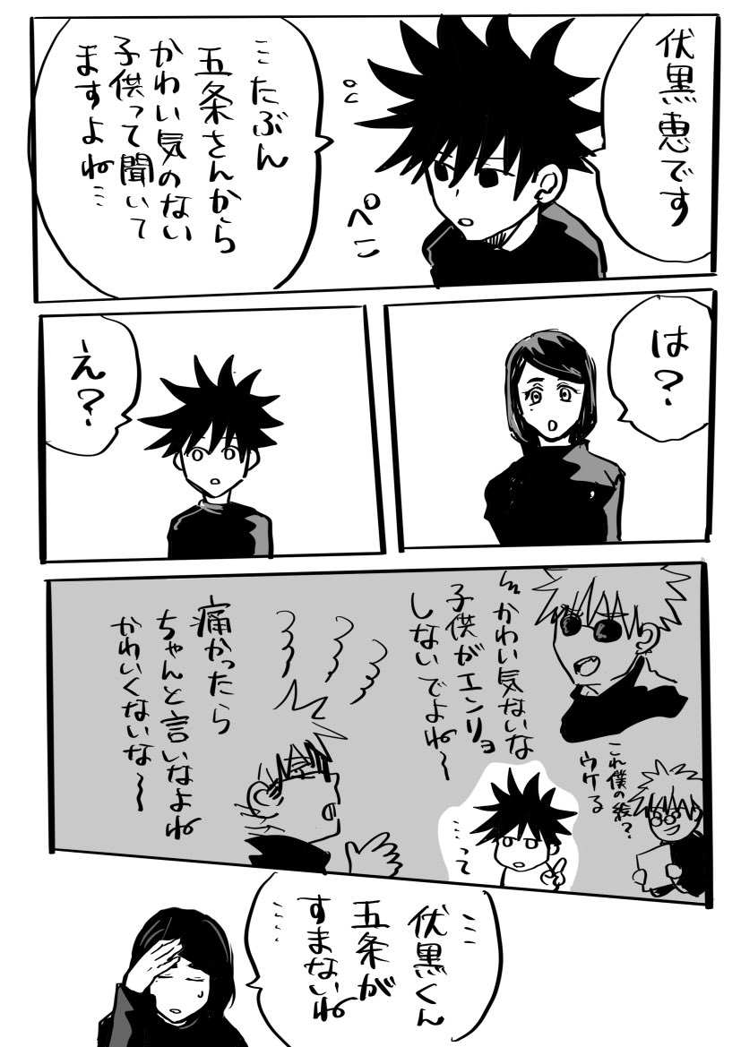 五伏になるずっと前 