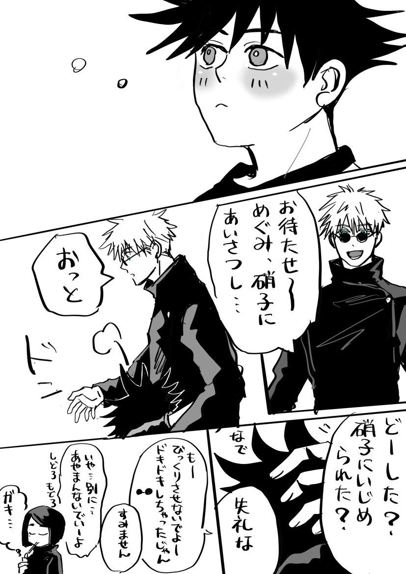 五伏になるずっと前 