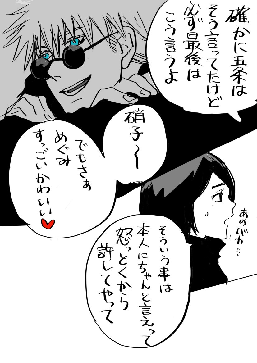 五伏になるずっと前 