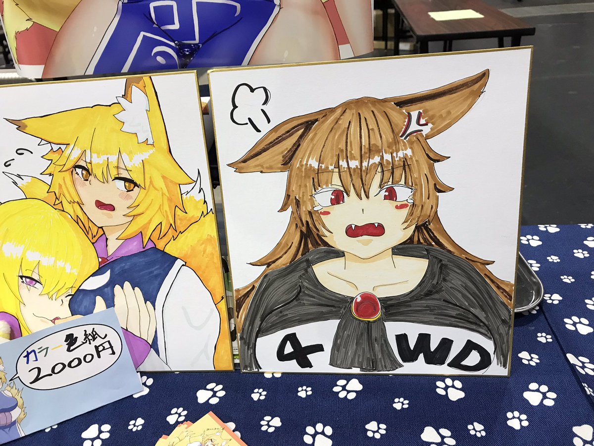 今泉影狼、います🐺💦❌ 